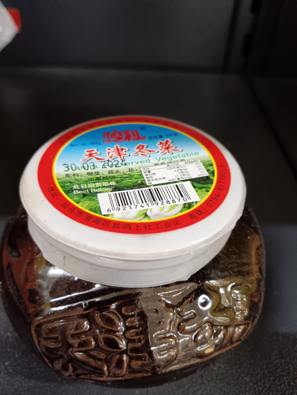 1736917637de1a7_Tong_Cai_300g_.jpg