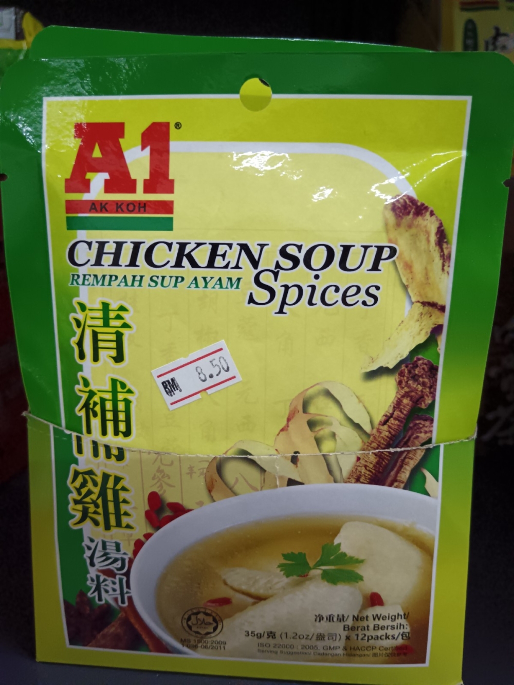 173691982079ec4_A1_Chicken_Soup_35gX12_.jpg