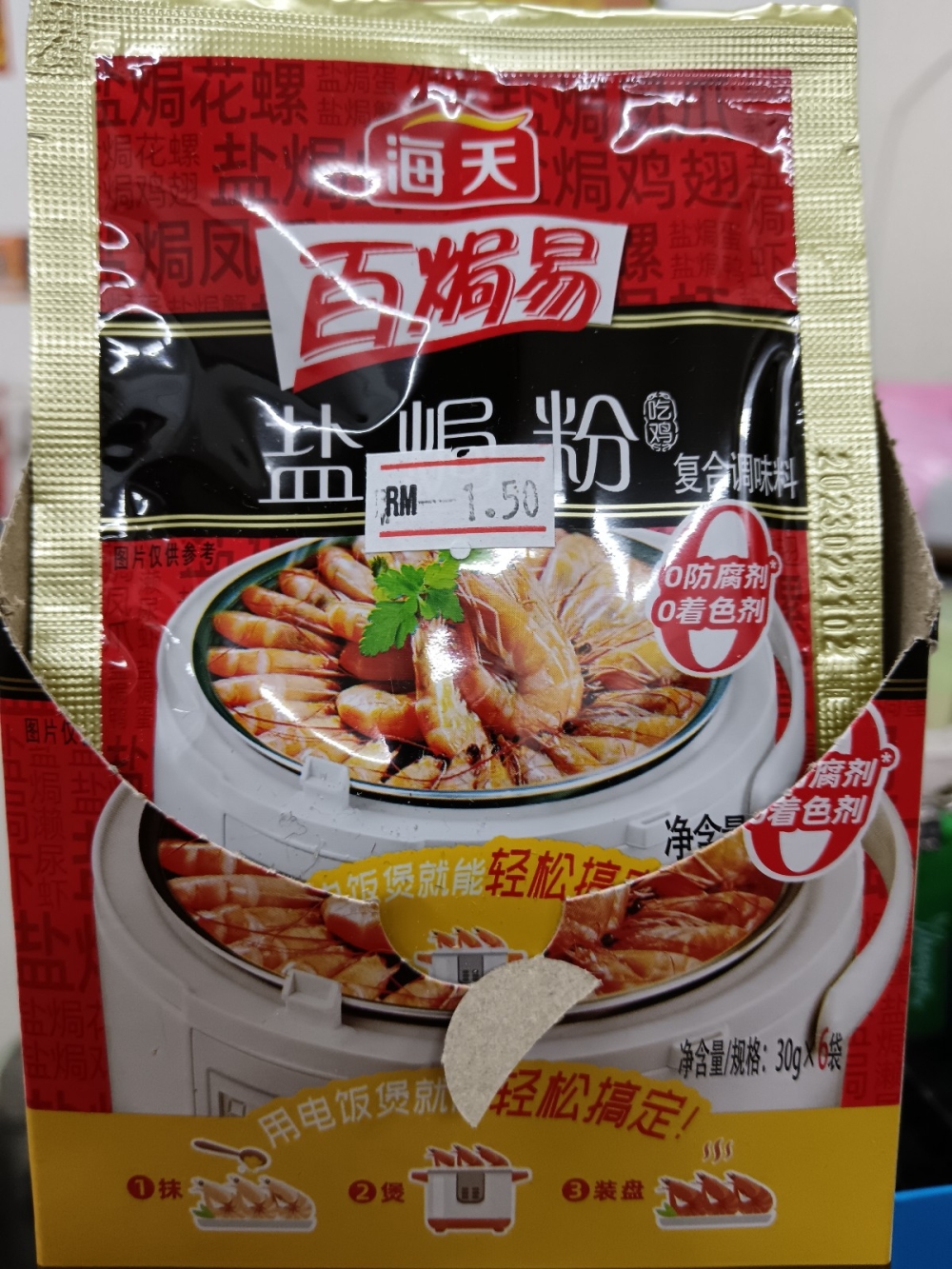 173692116669245_Haday_Salt-Baked_Powder_Seasoning_30GX6X32_.jpg