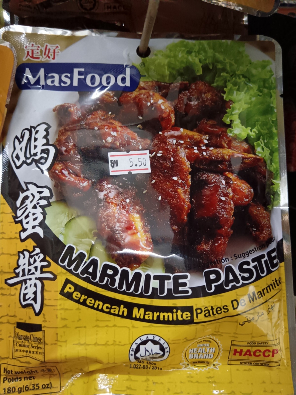 17369213047e993_MasFood_Marmite_Paste_180g_.jpg