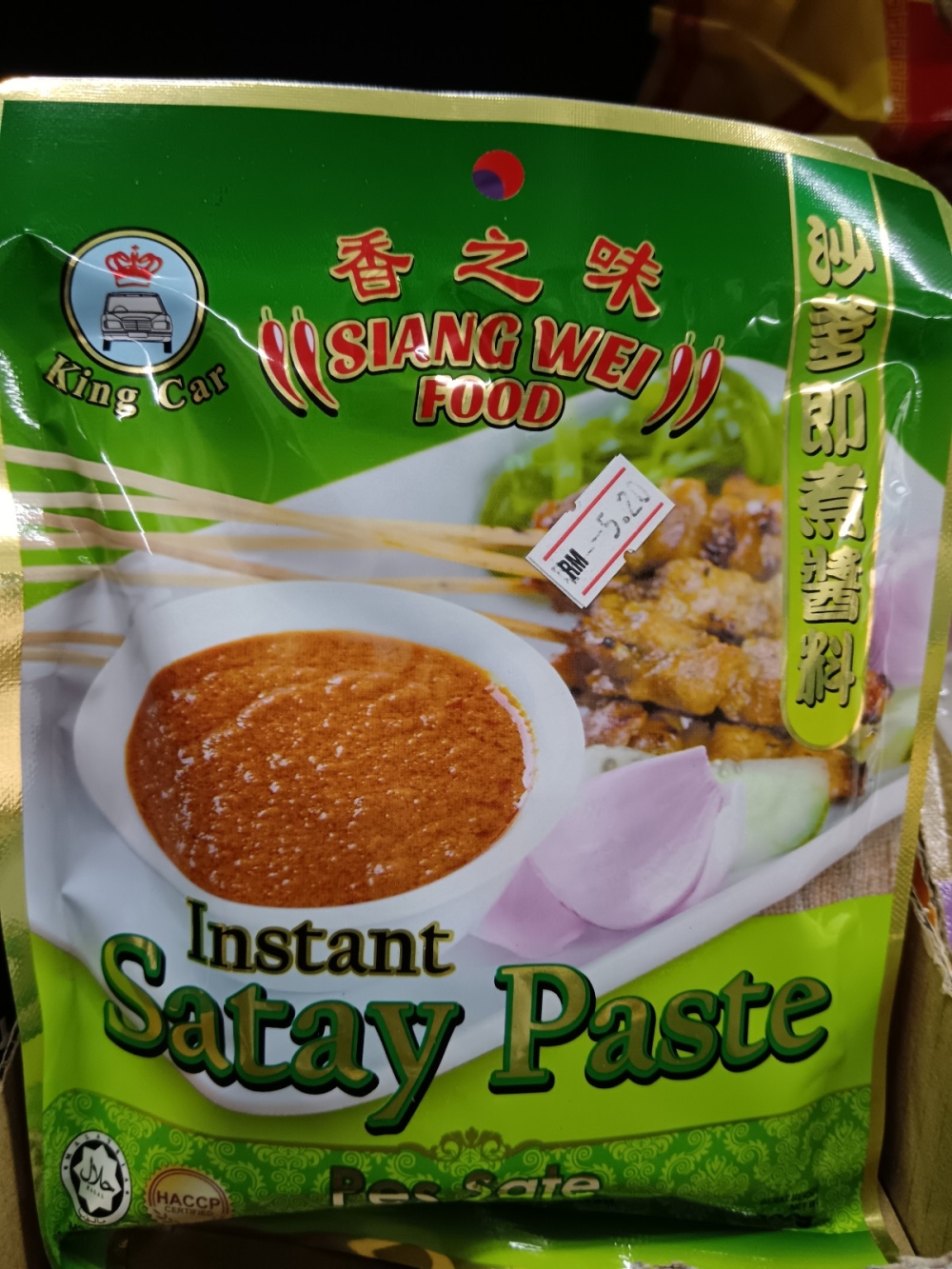 17369214456aabb_Siang_Wei_Satay_200gmX12_.jpg
