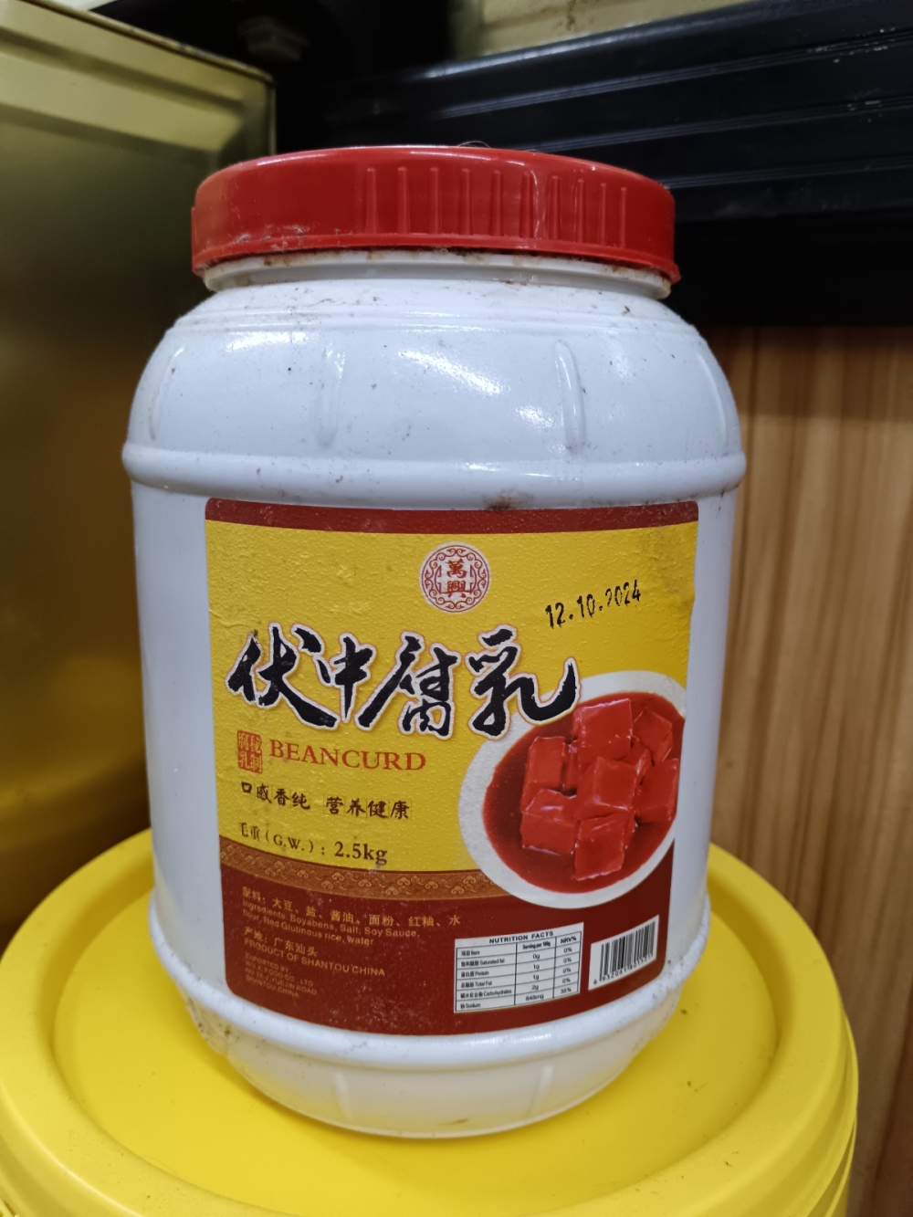 173692353072dcb_Han_Jiang_Goose_Beancurd_2.5KGX6_.jpg