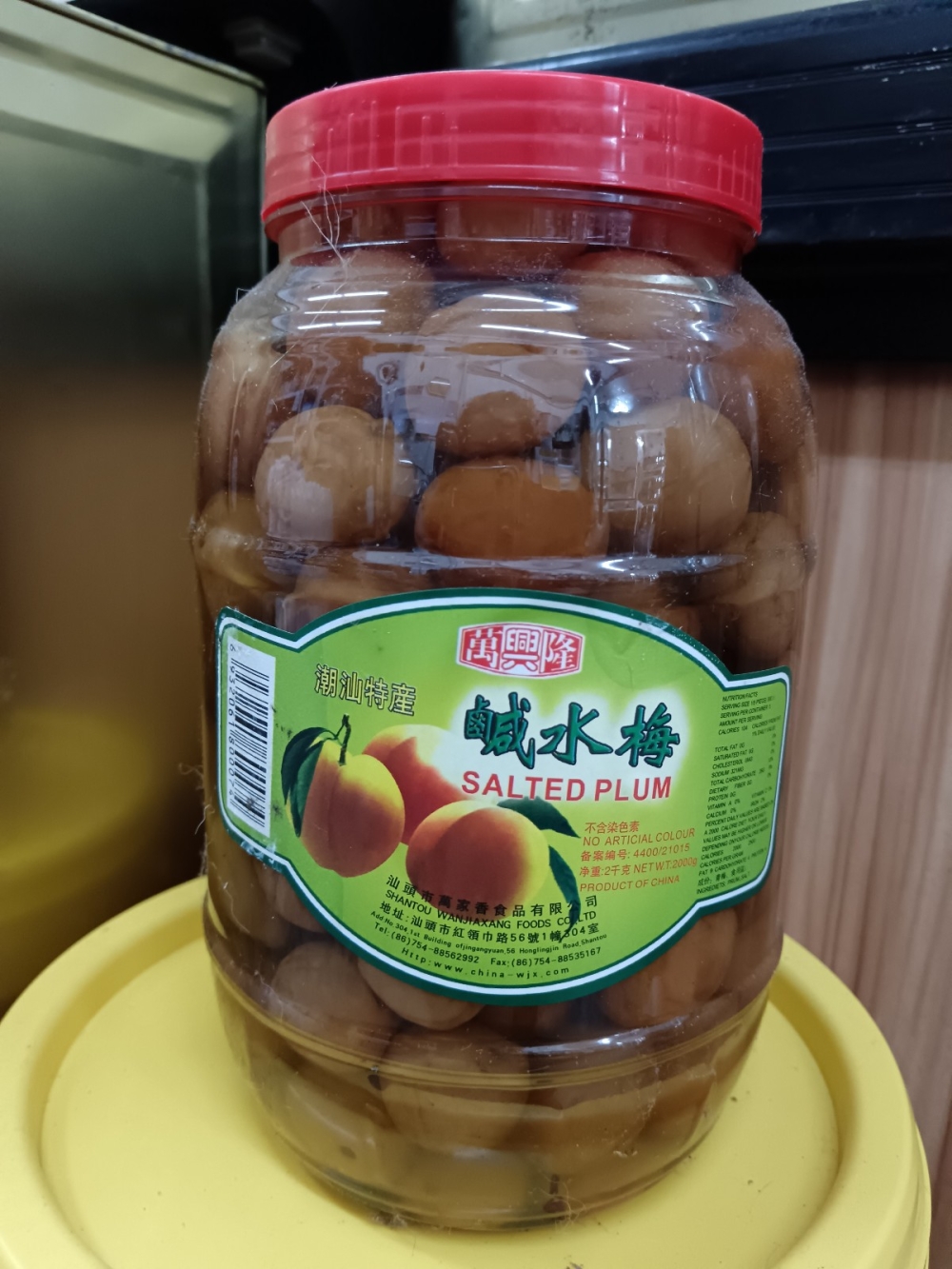 17369235307703f_Shantou_Salted_Plum_2KGX6_.jpg
