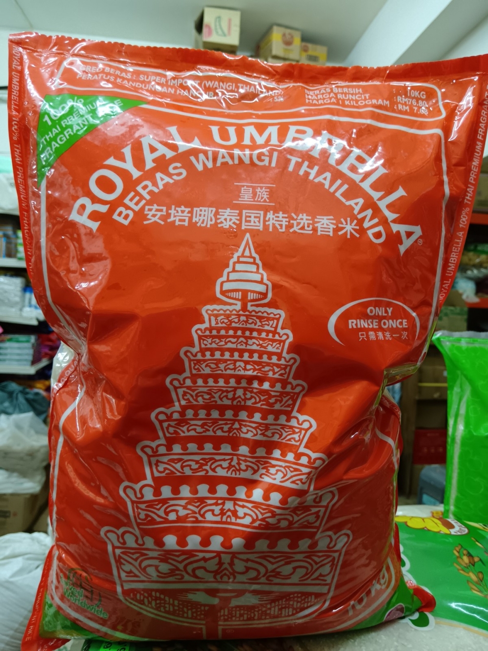 1736923833239e9_Beras_Umbrella_orange_5kg_.jpg