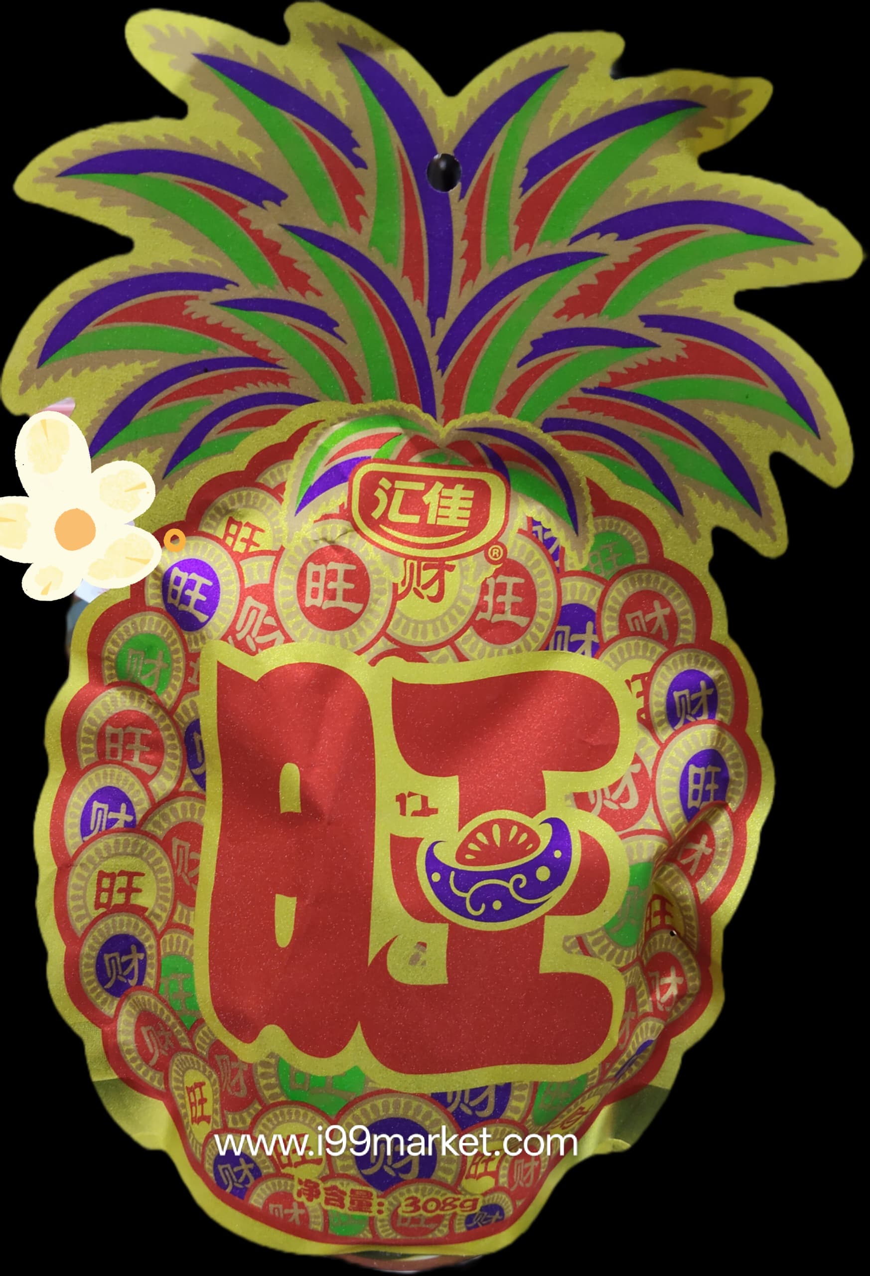 Pineapple Shape soft candy 旺来 水果软糖 黄梨型 308g